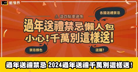 送枕頭禁忌|【送枕頭禁忌】送禮小心踩地雷！「枕頭禁忌」千萬別犯